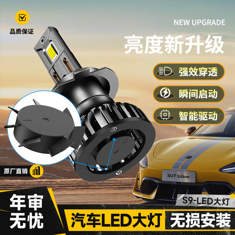 汽车led激光大灯h7超亮强光9005透镜h4远近一体车灯9012灯泡
