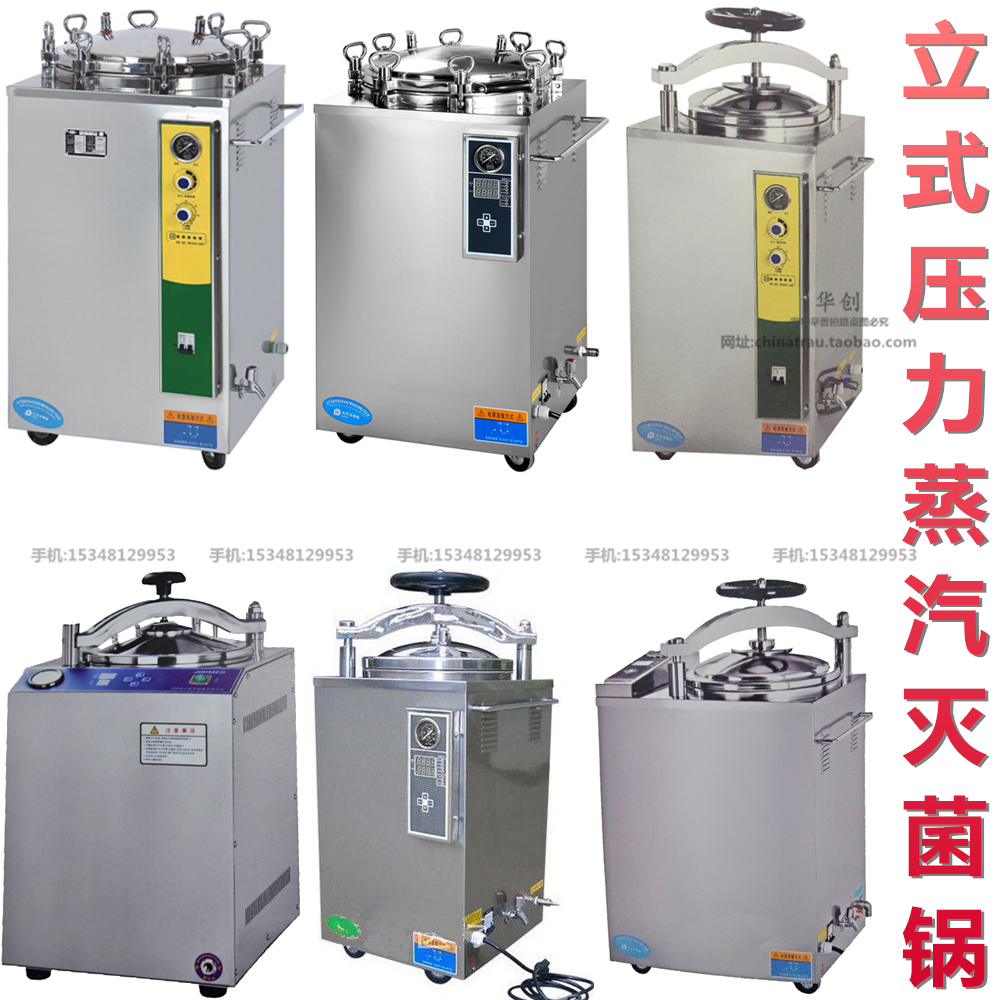 medical vertical pressure steam Sterilizer 28-120 Stainless steel steam high temperature high pressure Sterilizerin the Hardware/Tool , Instrumentation , Other instrumentation  category - from Buy2taobao.com to provide professional Taobao agent buy service