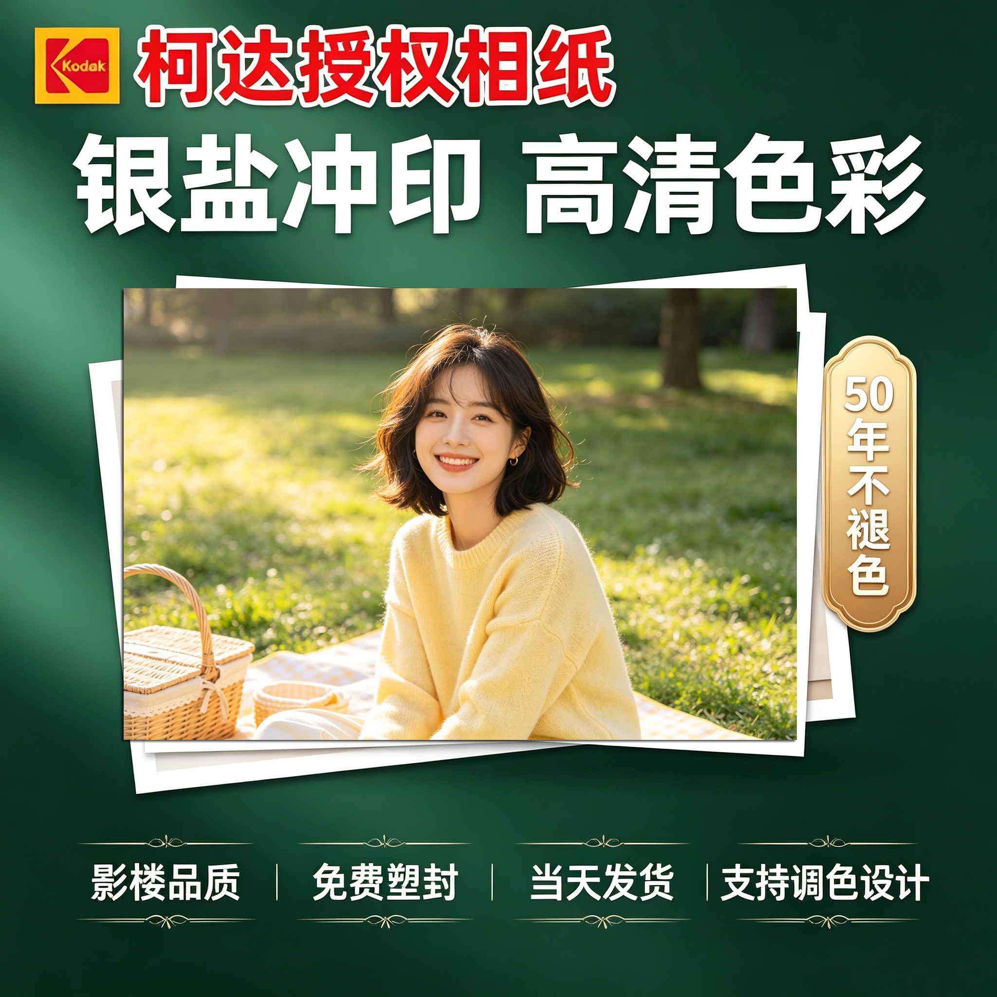 洗照片照片冲洗银盐照片冲印打印5/6寸4寸手机照钱包洗相片晒刷