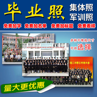 洗照片柯达银盐相纸冲印9812寸小12寸毕业照冲洗全家福大合影相片