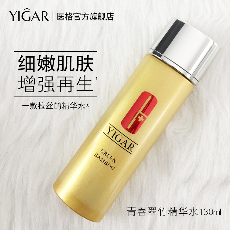 医格翠竹精华爽肤水130ml