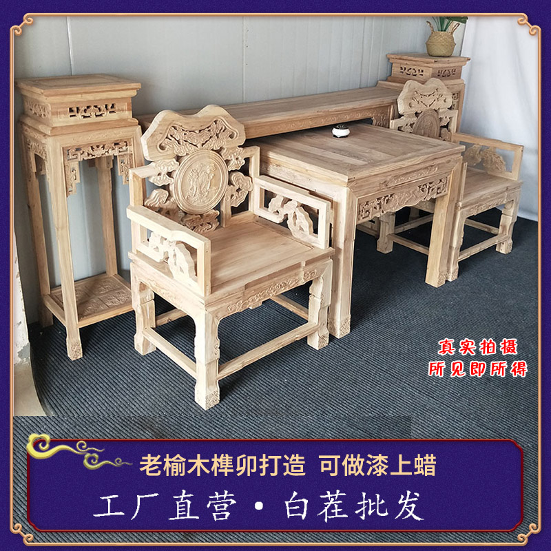 北方榆木白茬农村中堂六件套四件套条案八仙桌灵芝客厅条几堂屋