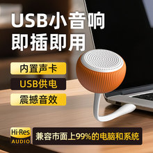 蔚乐台式电脑小音箱无线usb直插式迷你小音响笔记本电脑扬声器
