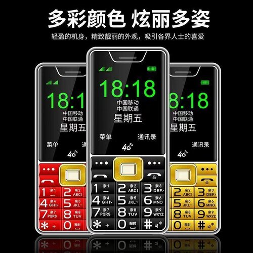 金笑笑G4全网通2.6大屏语音王老年机移动联通电信广电超长待机