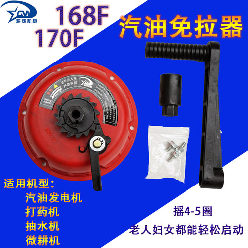 德国进口汽油机168F170F发电机抽水机打谷机打药机微耕机免拉启动