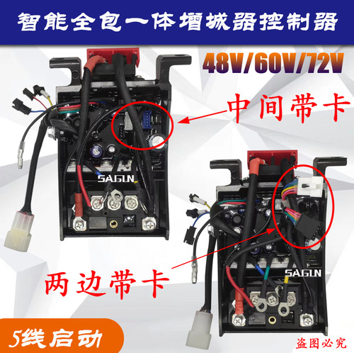 72V控制器增城器控制器60V