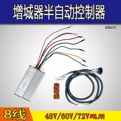 48/72V增程器通用/六线/八线启动控制器/电动三轮四轮机车配件