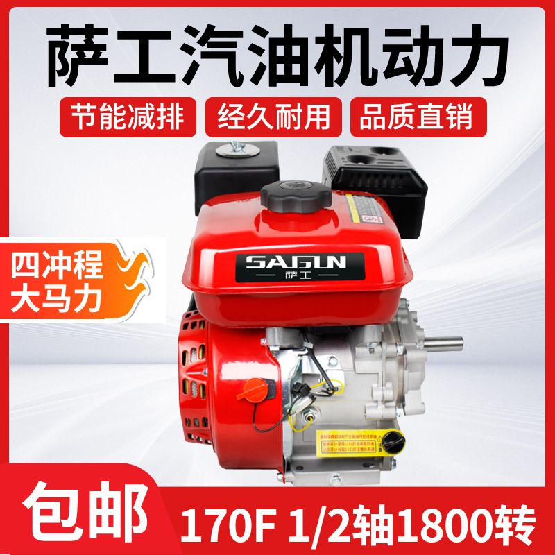 重庆汽油机170F二分之一减速1800转发动机四冲程多功能低速微耕机
