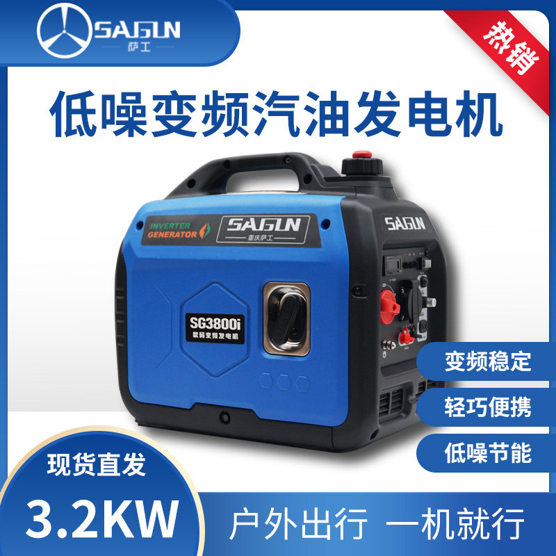 数码变频家用发电机户外发电机