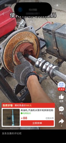 水泵叶轮拆卸工具2寸3 寸 4寸拉马维修水泵工具