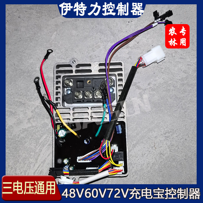 手提便携式增程器控制器充电宝电动两轮三轮车48v60v72V伏发电机