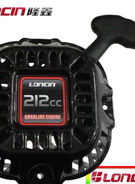 隆鑫汽油发电机170F手拉盘配件 212cc微耕机专用铁艺启动拉盘总成