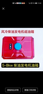 单缸风冷柴油发电机配件178F186F188F186FA3KW5KW8KW油箱油箱大全