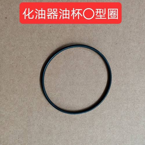 小白龙化油器配件汽油机化油器维修汽油微耕机化油器密封圈发电机