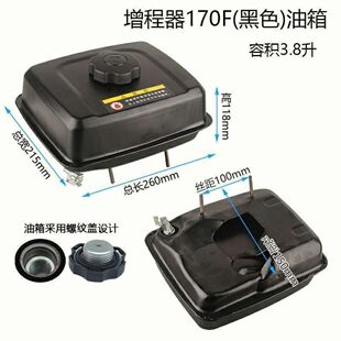 汽油机发电机增程器油箱 增程器配件大全汽油机油箱通用型