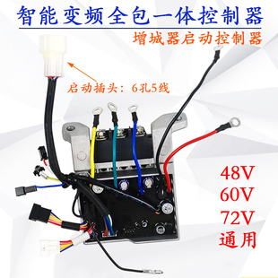 增城器全包一体智能变频控制器总成汽油发电机配件5线启动通用72V
