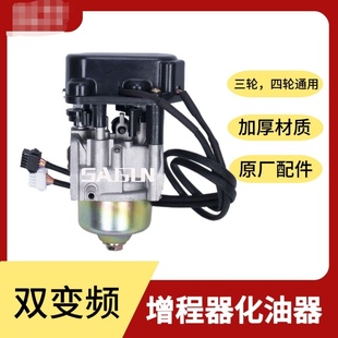 发电机化油器3KW5KW8KW三轮四轮变频化油器总成步进电机