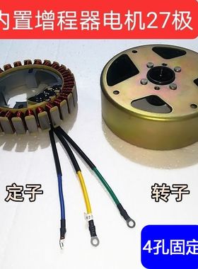 72V电三轮车发电机增程器定子绕组线圈总成24伏内置60伏配件