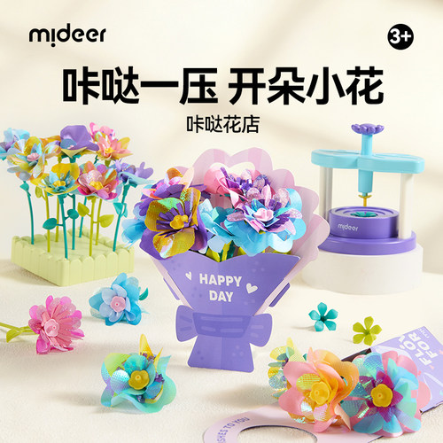 弥鹿儿童压花器新年礼物