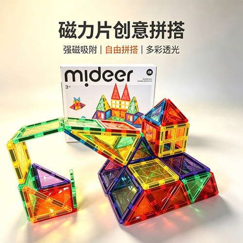 mideer弥鹿炫彩棱镜磁力片90片