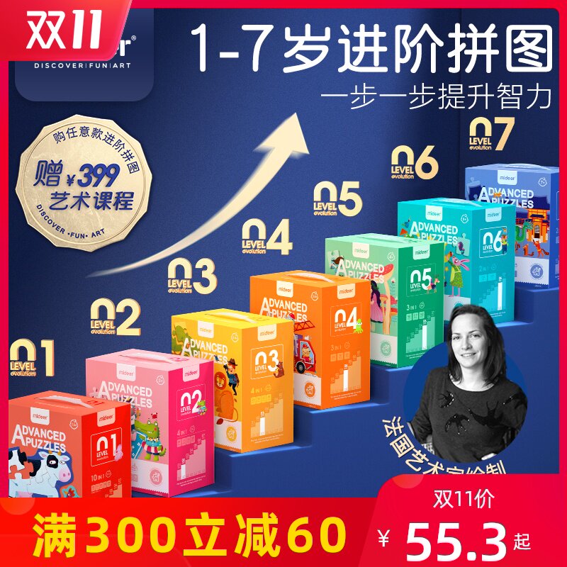 mideer弥鹿 儿童早教益智进阶大块拼图宝宝幼儿启蒙玩具2-3-4-5岁