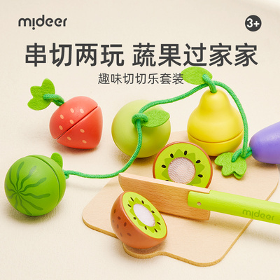 mideer弥鹿水果蔬菜切切乐玩具