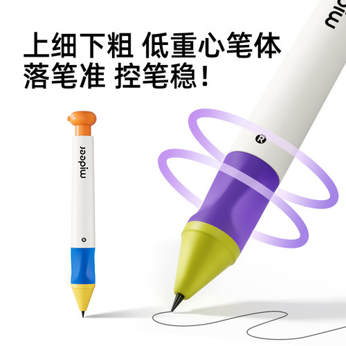 mideer弥鹿自动铅笔套装