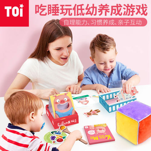 toi第一套益智儿童玩具桌面游戏