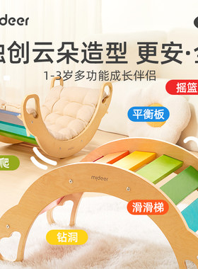 mideer儿童感统训练多功能器材幼儿园家用攀爬运动平衡体能彩虹桥