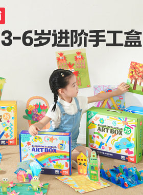 TOI图益儿童手工diy美术材料包