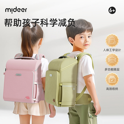 mideer弥鹿减负书包3一6年级女小学生背包儿童男轻便大容量双肩包