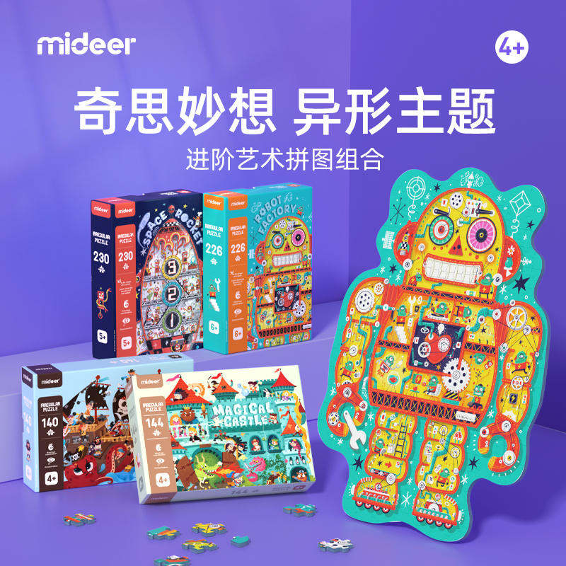 mideer弥鹿 儿童拼图机器人立体拼图4岁5高难度6岁以上3d成年玩具