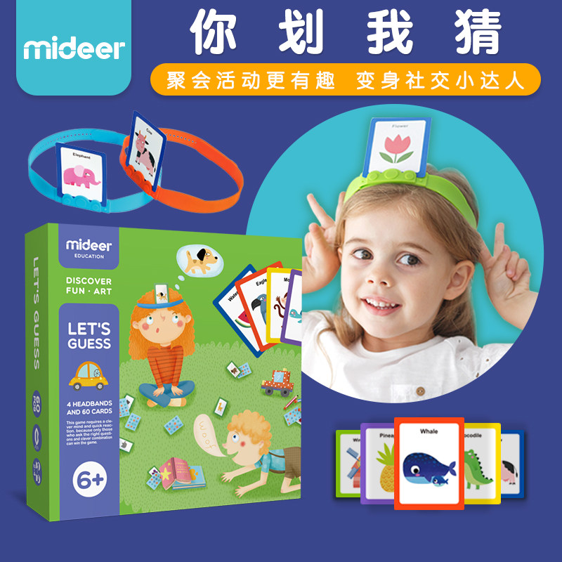 mideer弥鹿儿童益智桌游家庭卡片你划我猜亲子互动游戏玩具3-6岁
