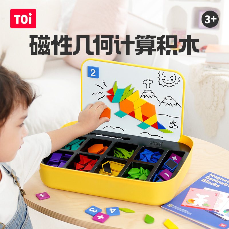 TOI图益磁性拼图七巧板小学生专用木质磁力几何积木百变儿童拼板