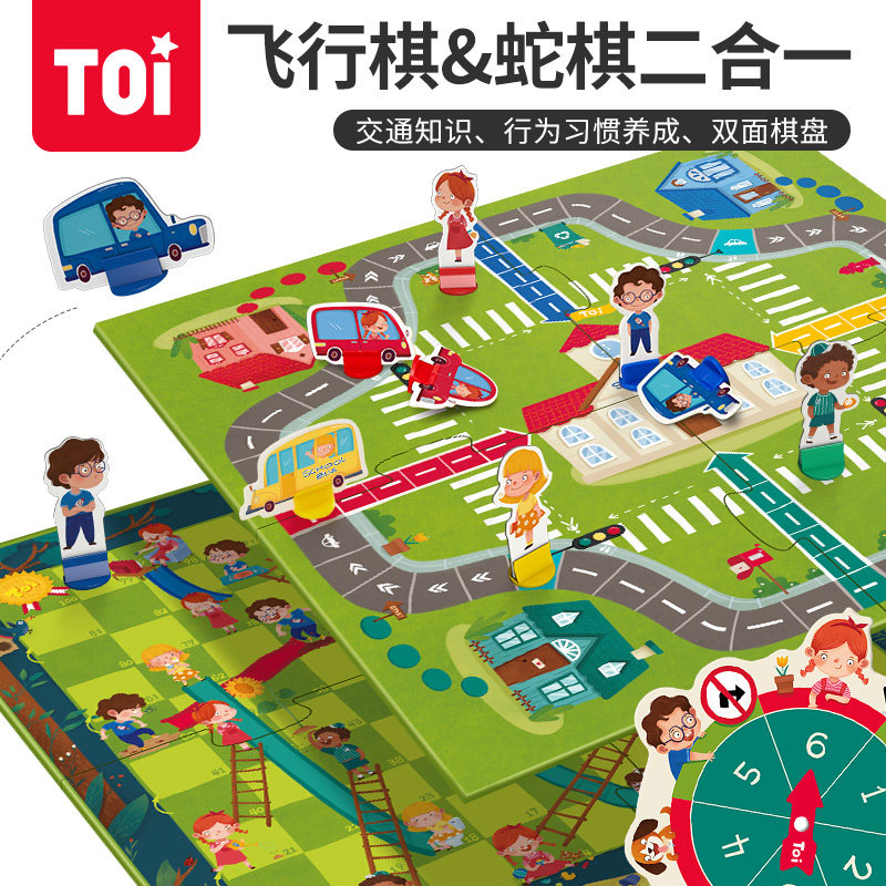 TOI飞行棋蛇棋儿童益智玩具3-4-6岁亲子游戏习惯养成认知桌游棋类