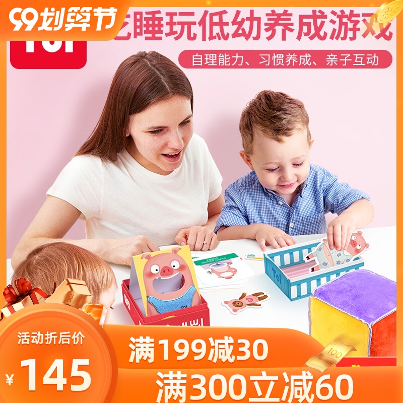 TOI图益我的第一套桌游益智类桌面游戏儿童玩具亲子互动男孩女孩