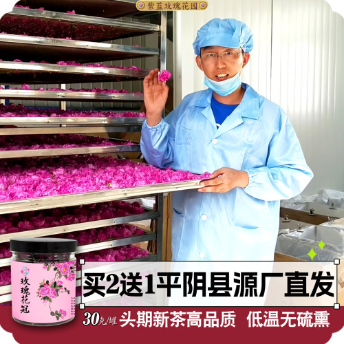 平阴县重瓣红玫瑰花冠30克无硫熏