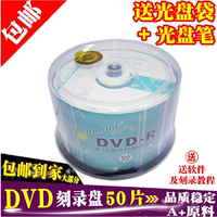 dvd光盘dvd-r刻录光盘光碟dvd+r刻录盘香蕉空白光盘 50片包邮4.7G