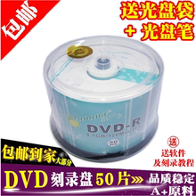 包邮 dvd光盘dvd 50片 r刻录盘香蕉空白光盘 4.7G r刻录光盘光碟dvd