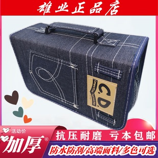 雄业碟包CD包光盘包 大容量CD盒DVD收纳包碟片包光盘盒光碟包96片