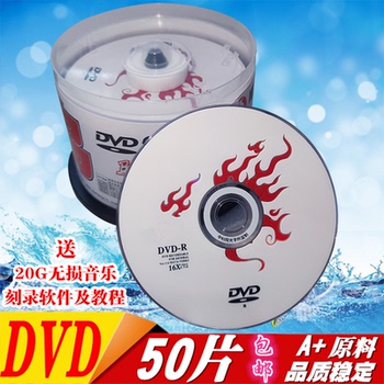 dvd光盘dvd-r刻录光盘光碟dvd+r刻录盘正品香蕉空白光盘 50片4.7G