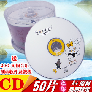 包邮 香蕉cd r刻录盘 车载空白VCD光碟 正品 50片刻录碟 空白光盘