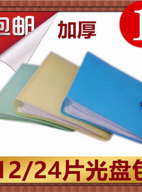 光盘包cd碟片收纳盒刻录盘