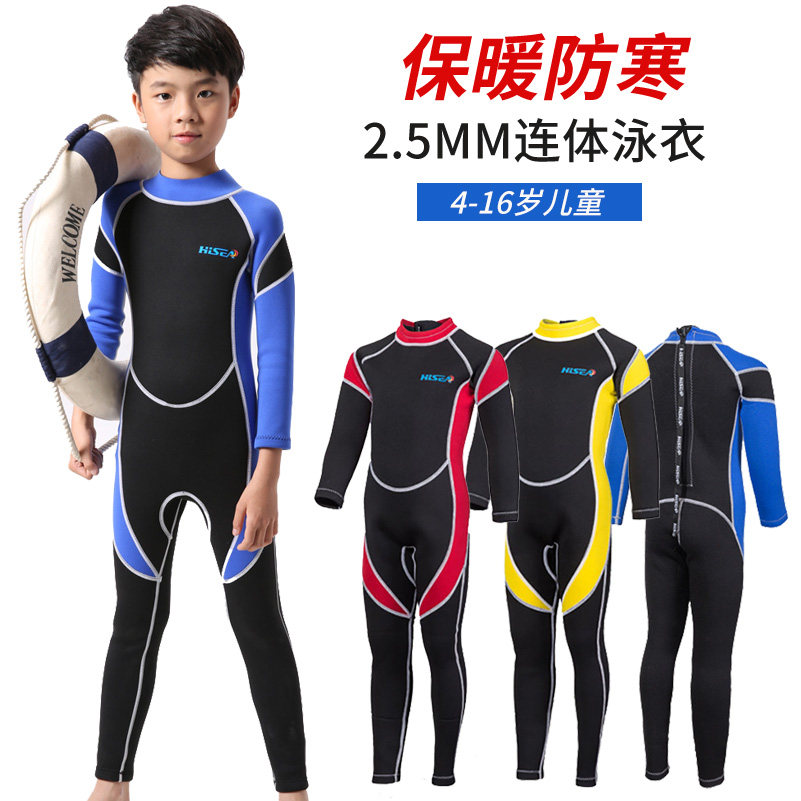 2.5mm冬天冬季儿童泳衣小童保暖加厚连体潜水服长袖长裤男童女孩