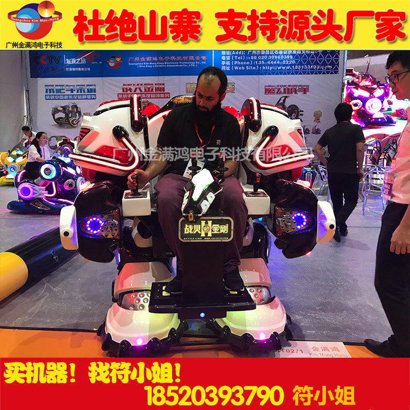 金满鸿新款广场游乐车行走机器人商场钢铁侠大型儿童游乐场设备