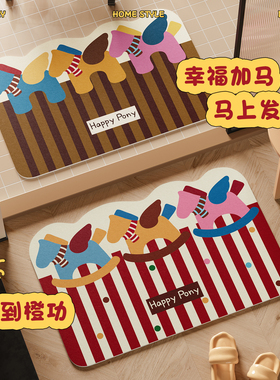 小马集卡通风马年红色喜庆入户浴室硅藻泥吸水地垫速干防滑脚垫软