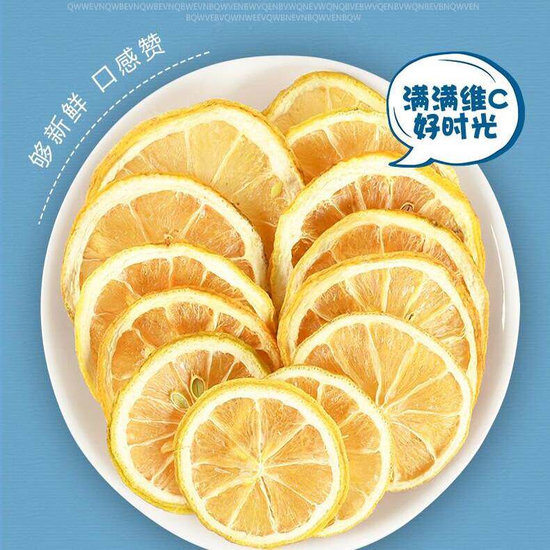 冻干柠檬片500g泡水喝干片花茶养生茶水果茶无添加正品四川安岳