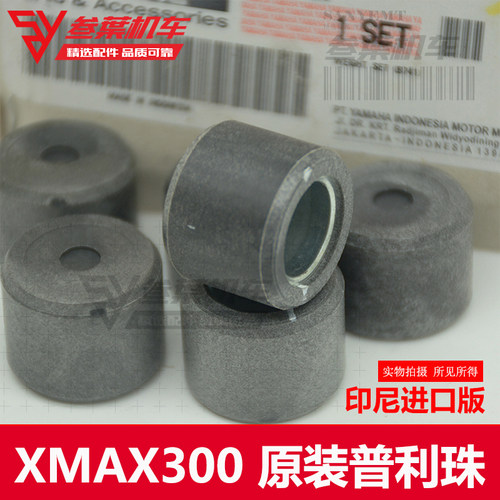 原装正品普利珠XMAX300进口