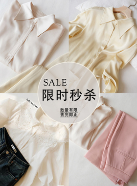 Soft Sonnets特价反季清仓合集|数量有限| 上衣/下装 | 服饰合集
