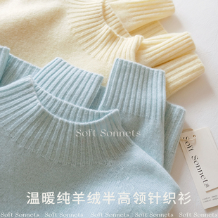 Soft Sonnets羊绒衫女软糯山羊绒无缝一体半高领打底针织衫毛衣